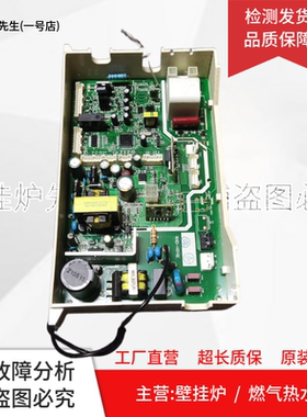 适用万家乐RQ13H5CN电脑板109001228193主板13Q7 3Q8 16Q8控制板