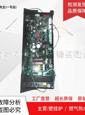 适用方太热水器主板JSQ25-1505(FR)/1504(FR)/13ATE电脑板PR00149