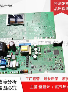 博士壁挂炉欧洲之星新之星366091168主板CF43.10电脑板8638517004
