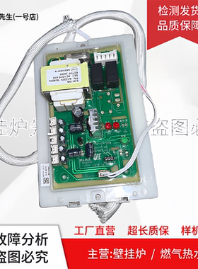 适用史密斯燃气锅炉电脑板 RSTD110 150 190主板407357-013电源板