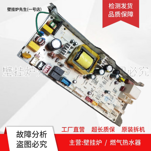 适用美的燃气热水器主板17251100005092电脑板16HTS330Q.06D主板