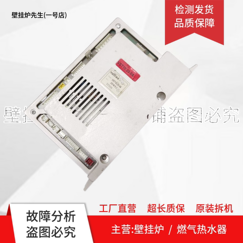 适用华帝燃气热水器JSQ24-Q13JSW/JSQ30-Q16JSW主板VST10.23-0A