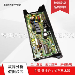控制板 0585电源板 适用樱花燃气热水器电脑板Y55 0288主板Y51