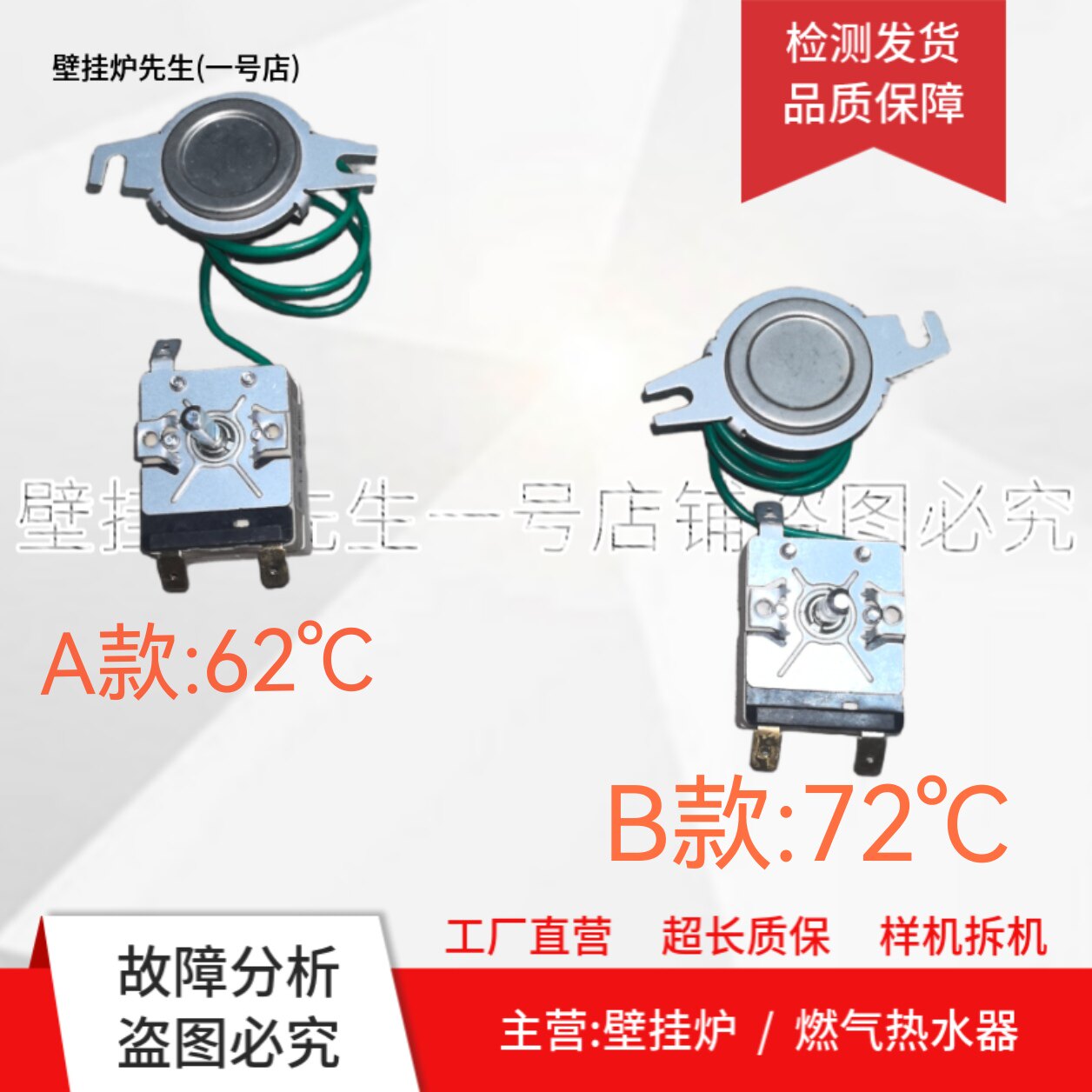 适用史密斯电热水器小厨宝温控器温控温度调节器405892-006/007