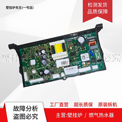 适用阿里斯顿热热水器电脑板Ti9 13L主板电路板1227700电路板