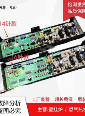 适用华帝热水器电脑板SGQ16MH3A4.PCB主板SGQ16PH1A5.PCB控制板
