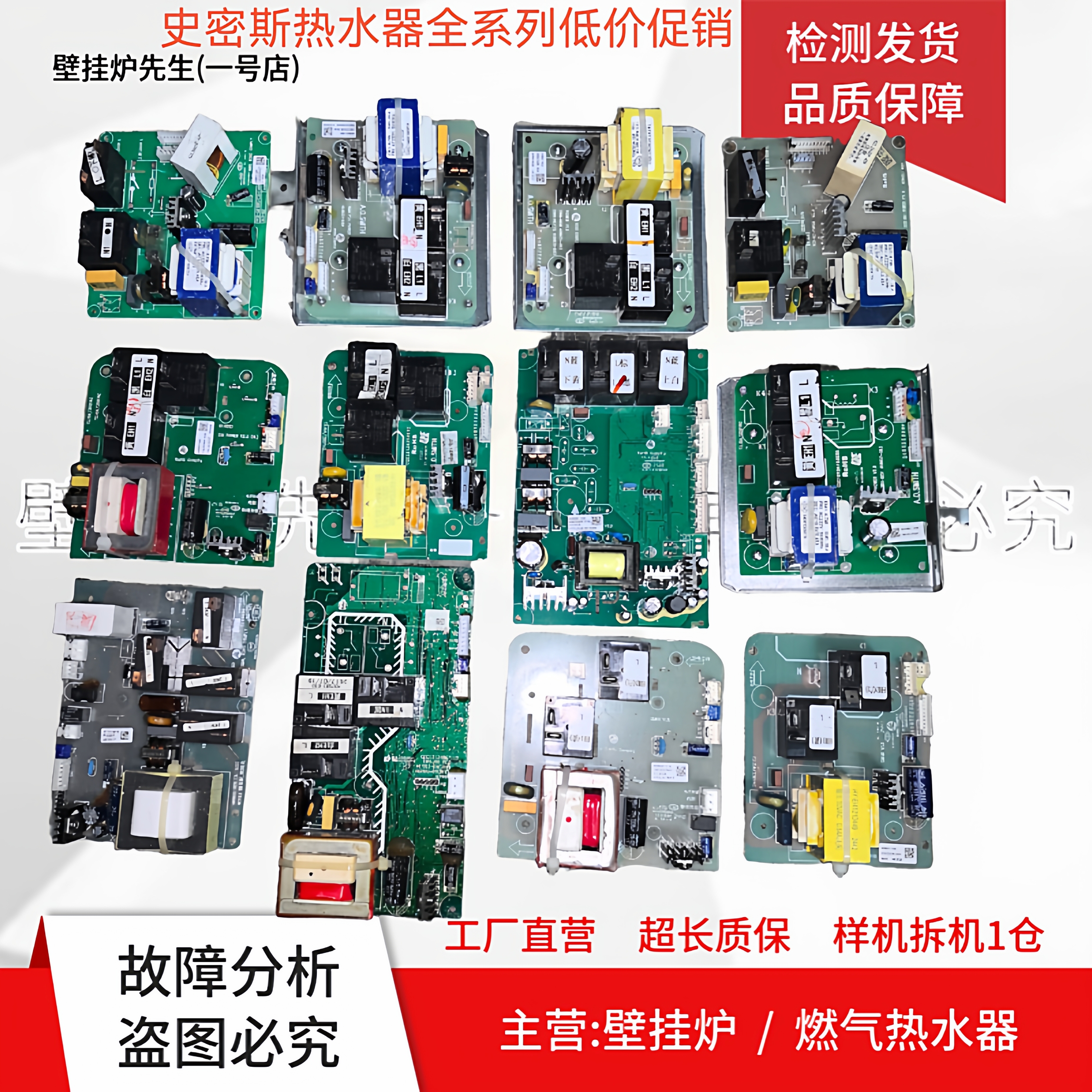 适用史密斯热水器电脑板408651-105-083-082-029-089-048电源板