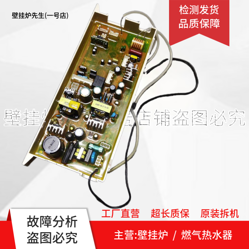适用万家乐热水器RQ11QH3V-W主板109001091192 JSQ22-11QH3电脑板