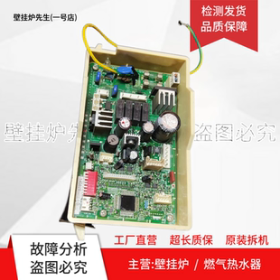 适用林内燃气热水器Q518500电脑板RUS-11E22AR 主板 电源板