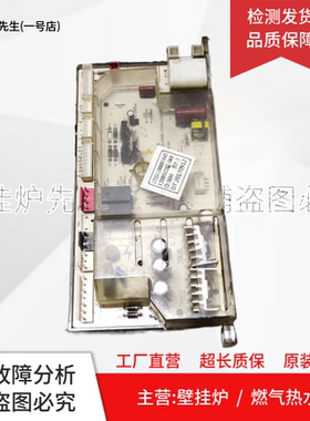12HB522Q.06E美的热水器配件脉冲点火器电源电脑板17251100001642