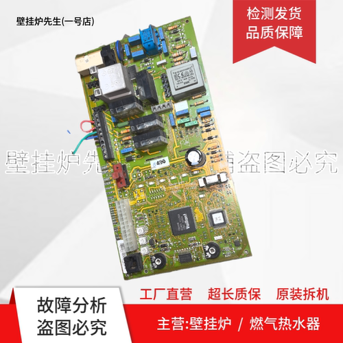 VAILLANT威能燃气壁挂炉电脑板00711922主板711921/711924/711925