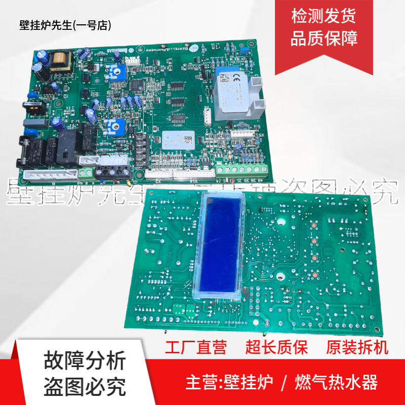适用依玛燃气壁挂炉电脑板HDIMS12-IM01主板 电源板iMMERGAS主板