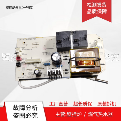 适用美的水器电源板F80/F60/F50-22BA6-22DE5-32DE6-32DM9-32QE6