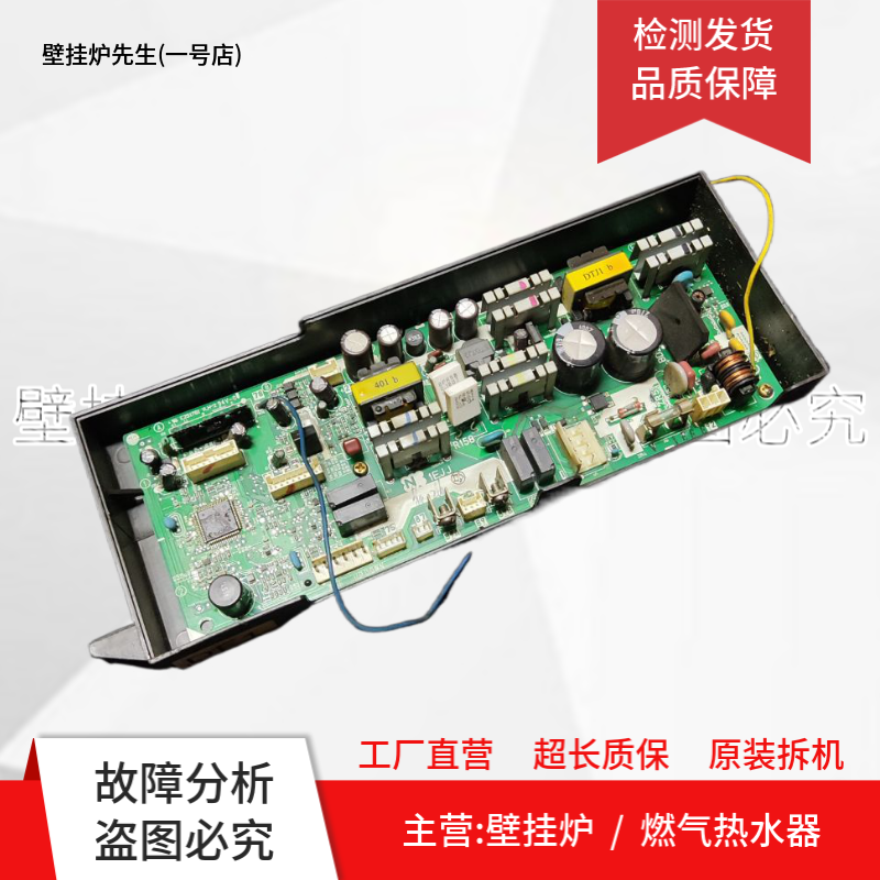 适用能率燃气热水器GQ-1180/1380/1680AFE电脑板1EJJ主板 电源板