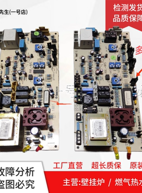意大利依玛 IMMERGAS壁挂炉艾罗迷你电路板AM53/35-IMS主板AM-IMS