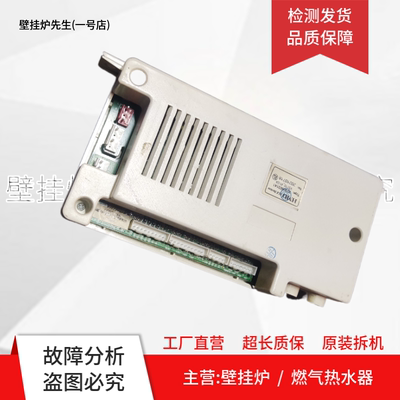 华帝燃气热水器Q13JC1/Q16JC1/SJ2-13/SJ2-16控制器VST10.41-0A/0