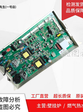 适用万家乐燃气热水器电脑板RQ18X7BX2-W主板109001237193线路板