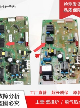 万家乐壁挂炉主板HMJD-C008D电路板 159001018193控159001024193