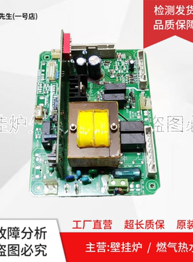 海顿壁挂炉主板艾瑞克瑞能电路板188B控制板090421电脑板V1.77