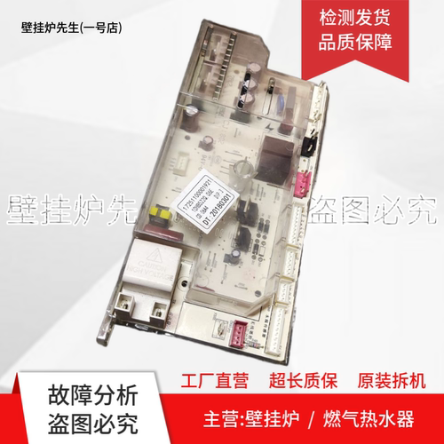 适用美的燃气热水器主板JSG20-10HC5 JSG22-12HC5 10HB522Q.06E