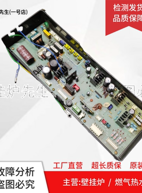 适用方太燃气热水器HXD-FTSM电脑板JSQ32-0306/12T主板 控制板16L