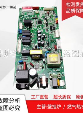 韩国庆东 碧安壁挂炉主板SYM191104电路板Q17-DFM控制板30022374A