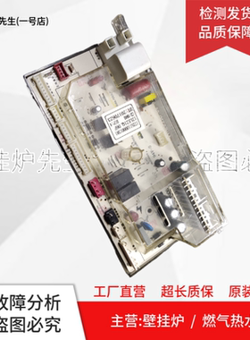 适用美的燃气热水器12LE21Q.06F主板LJSQ20-12WL5V-12WL5E1电脑板