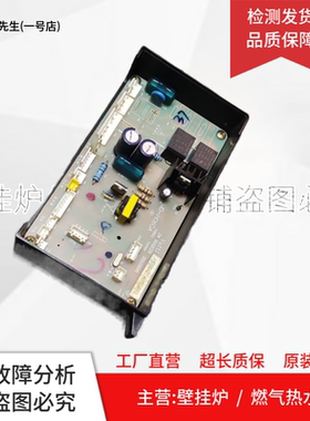 适用华帝热水器VST10.22-0电脑板JD-H060A 控制器HMJD-P034电源板