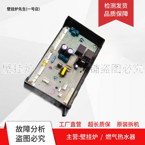 适用华帝热水器VST10.22-0电脑板JD-H060A 控制器HMJD-P034电源板