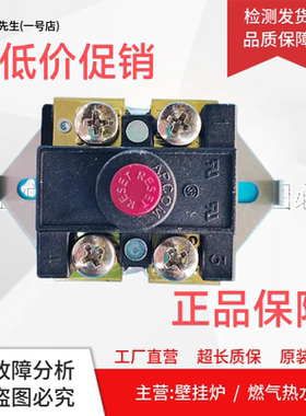 适用A.O史密斯热水器AH324305-000超温保护WL6 L200限温器 温控器