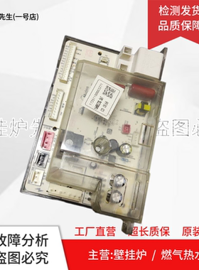 适用美的燃气热水器主板16HB522Q.06T电脑板17251100003271电源板