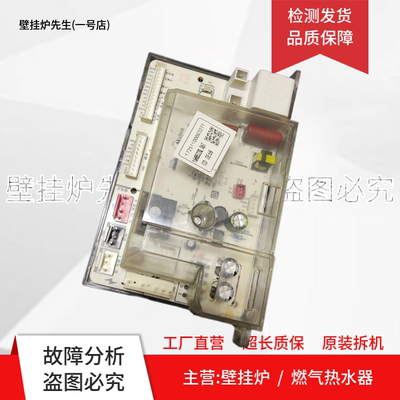适用美的燃气热水器主板16HB522Q.06T电脑板17251100003271电源板