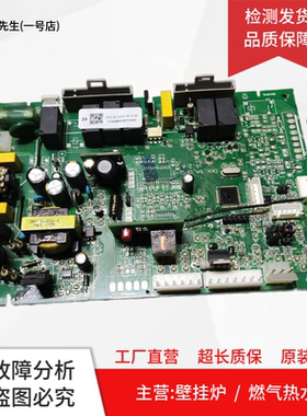 适用万和壁挂炉主板DKK-5A-DL01C/-1/DL01b电脑板控制板V01.01.08