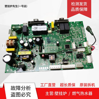 适用万和壁挂炉主板DKK-5A-DL01C/-1/DL01b电脑板控制板V01.01.08