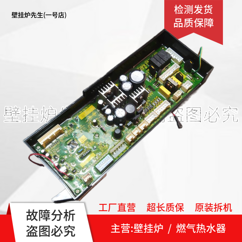 适用史密斯燃气热水器JSQ-E电脑板 主板406367001电路板 控制板