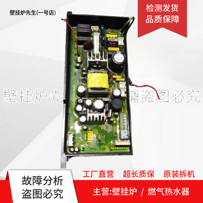 史密斯热水器电脑板JSQ20-CA JSQ20-D1主板406524004/406524006