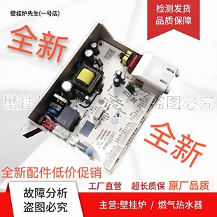 VST15_1 适用华帝热水器主板Q12JX1 SJ4 0主板电脑板 JA7