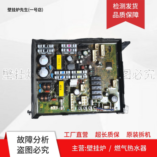 适用于能率燃气热水器电脑板16D2AW20升主板EKA-A电路板