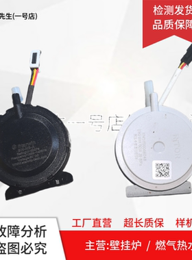 适用美的燃气热水器12/16升风压传感器风压开关SW-M3-A/D14Q-10XA