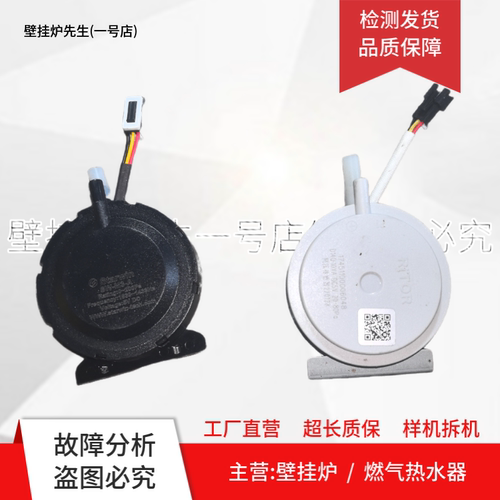 适用美的燃气热水器12/16升风压传感器风压开关SW-M3-A/D14Q-10XA