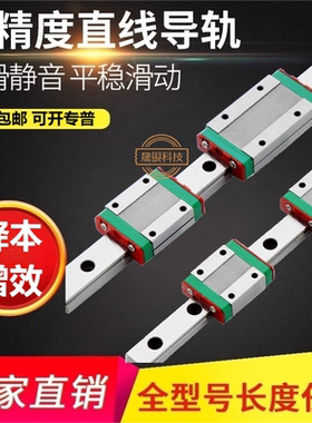 微型上银直线导轨微轨3C自动滑块线轨MGN7C9C9H MGW12H9W 12W 15C