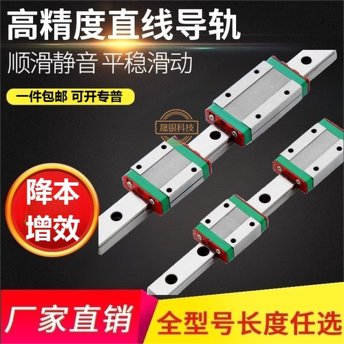 微型上银直线导轨微轨3C自动滑块线轨MGN7C9C9H MGW12H9W 12W 15C