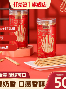 【官旗直发】仟焙滋抽个好运上上签饼干真心话大冒险办公室小零食