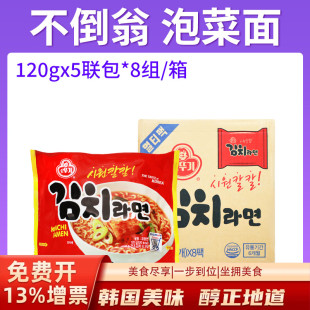 辣白菜面夜宵速食煮面40袋 整箱韩国进口不倒翁泡菜拉面方便面韩式