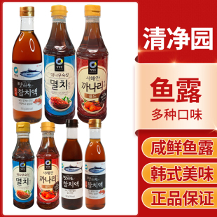 泡菜调味汁银鱼露酱油海鲜调味料 韩国进口清净园鱼露金枪鱼露韩式