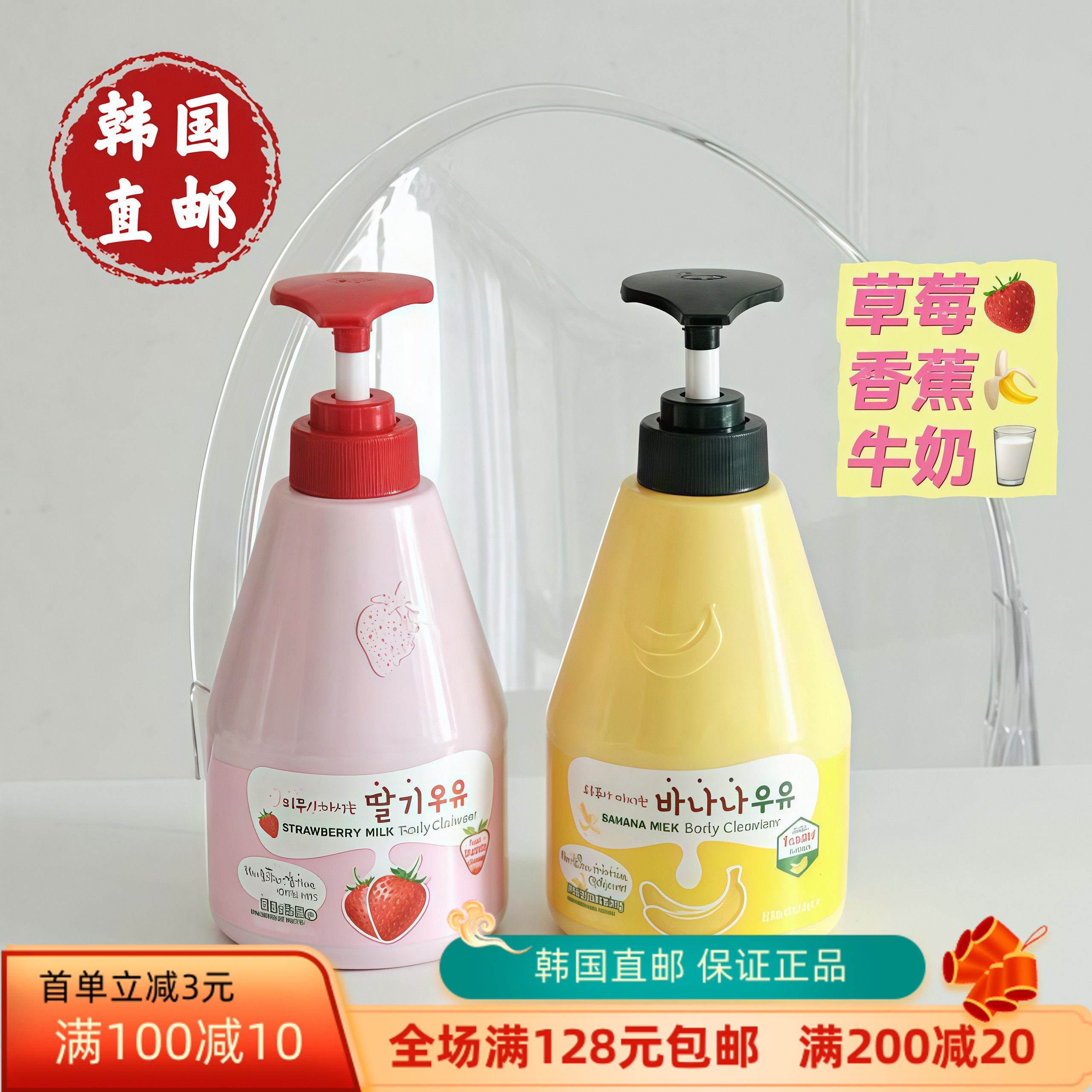 水果之乡牛奶沐浴露保湿560g