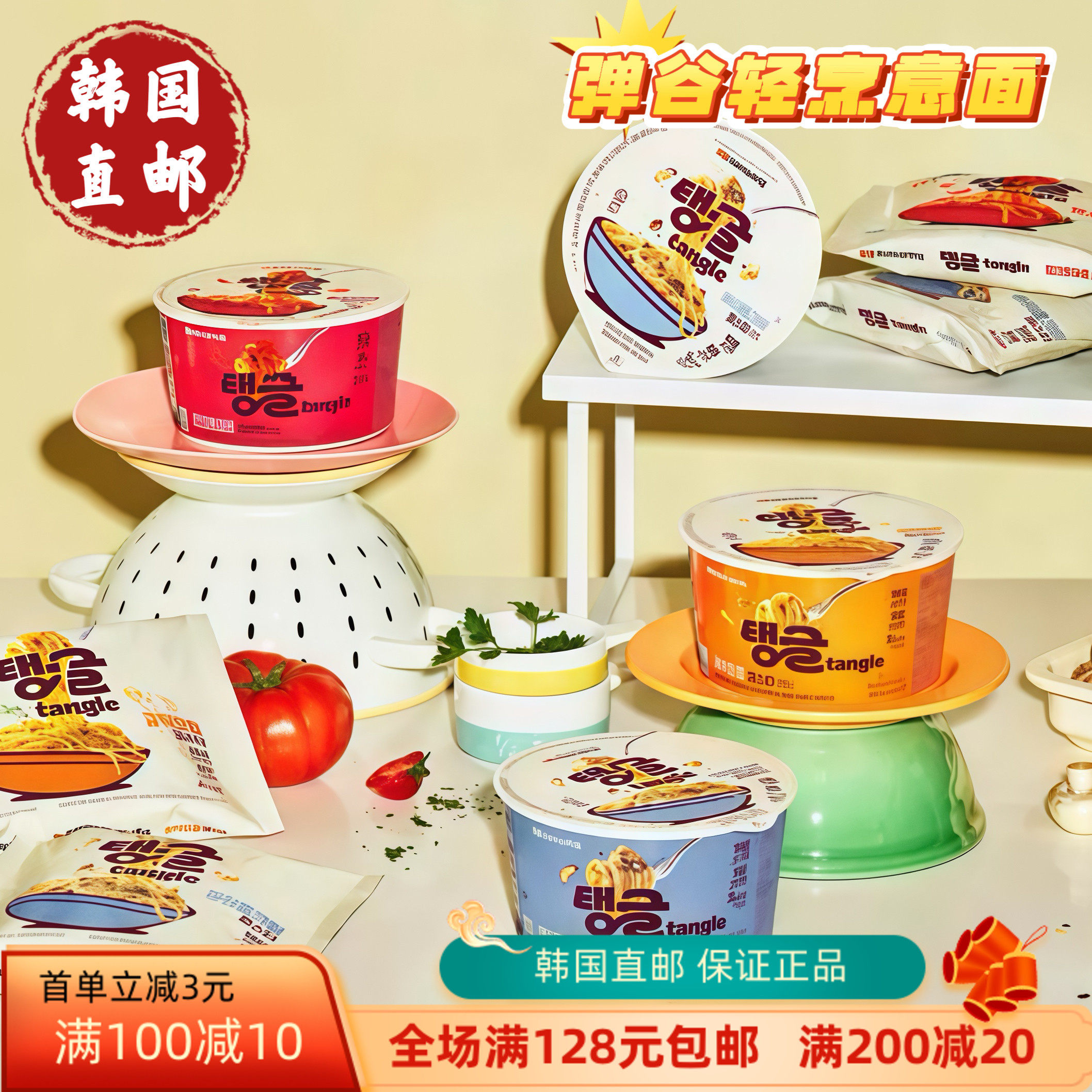 韩国直邮三养超浓郁速食意面