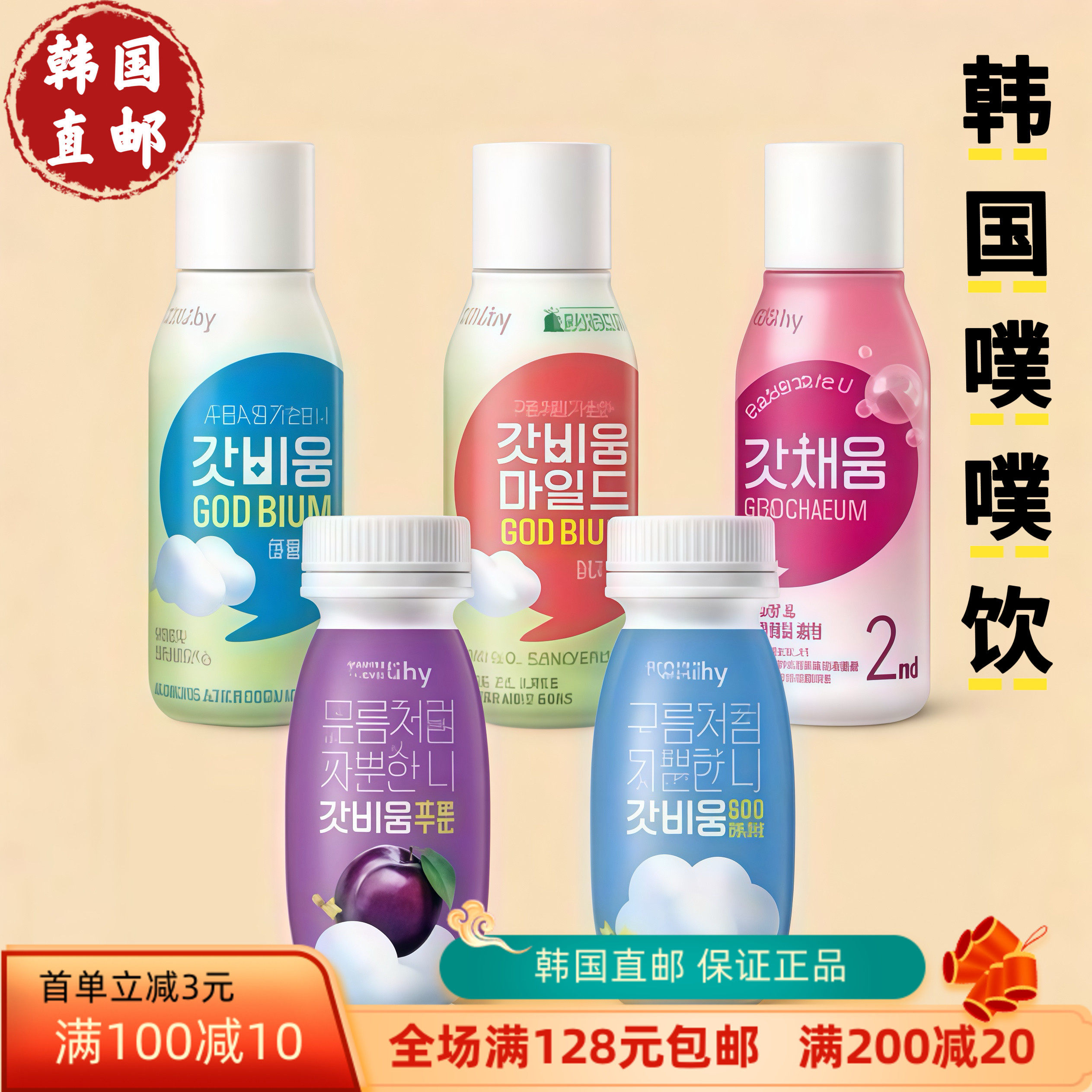 韩国直邮CU益生菌噗噗水助眠
