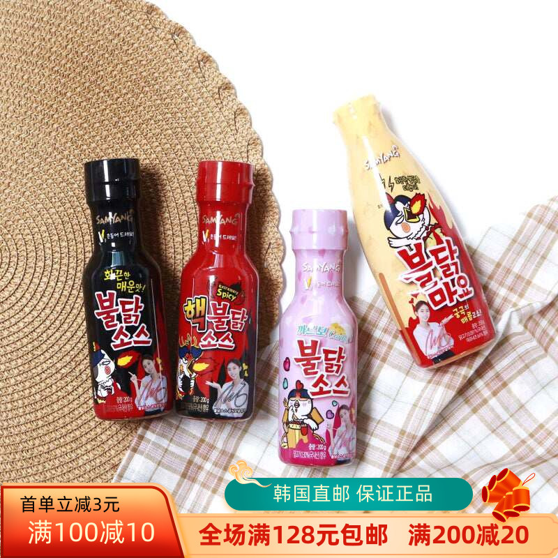 韩国直邮奶油味火鸡面酱200g超辣火鸡味调味料拌面拌饭酱网红推荐