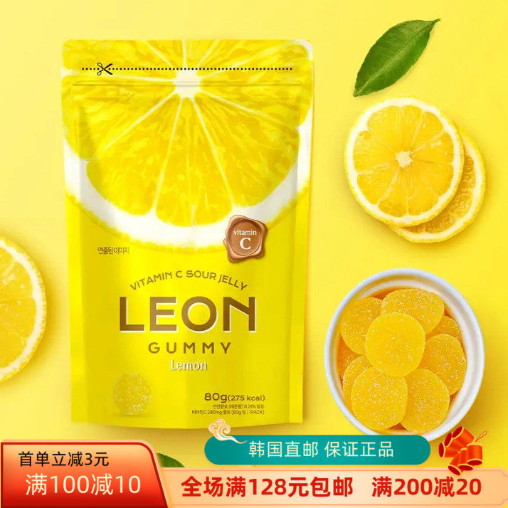 韩国直邮LEON维生素C软糖系列柠檬西柚葡萄酸味每袋80g味道酸甜